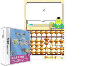 Game Thumbnail - Nippon Shuzan Renmei Kanshuu - Itsudemo Soroban DS (Japan)